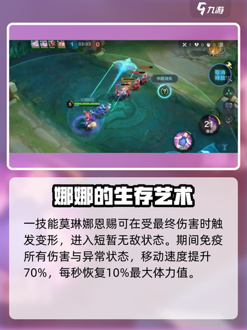 决胜巅峰娜娜怎么样介绍截图2
