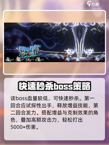 新月同行中枢主脑怎么打介绍截图4