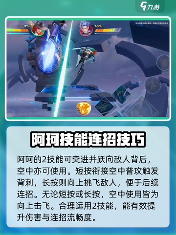 星之破晓🔥最难英雄操作技巧大揭秘！👍截图5
