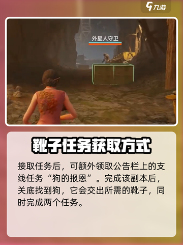 破碎之地🔥自由城任务全攻略🎮截图3