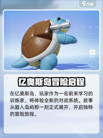 宝可梦大集结怎么换性别介绍截图3