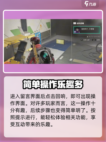 七日世界遗忘巨楔留言全流程攻略🔥📌截图3