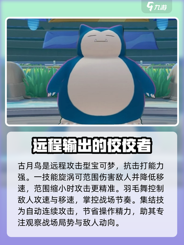 宝可梦大集结🔥最强宝可梦曝光，强力效果一网打尽！截图3