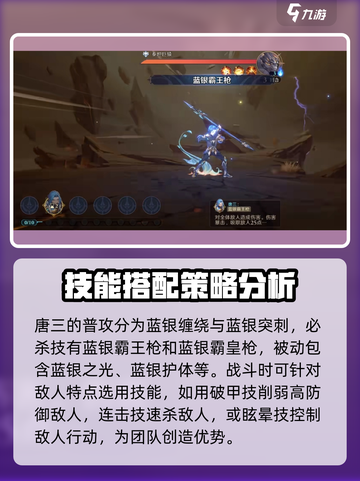 斗罗大陆逆转时空唐三怎么样介绍截图4