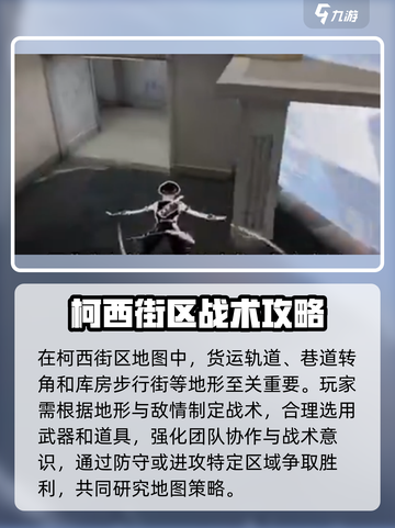 卡拉彼丘🔥柯西街区隐藏彩蛋地图全揭秘！🎮🗺截图4