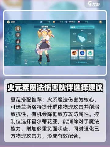 魔力宝贝旅人伙伴出战怎么搭配介绍截图5