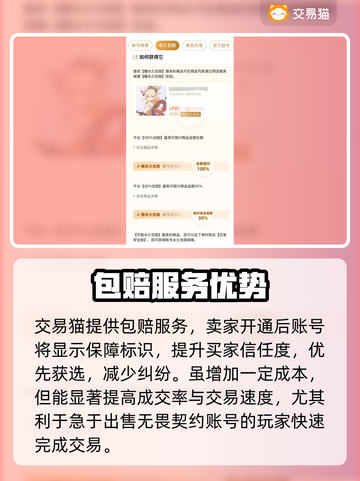 🔥无畏契约估号神器曝光💥截图4