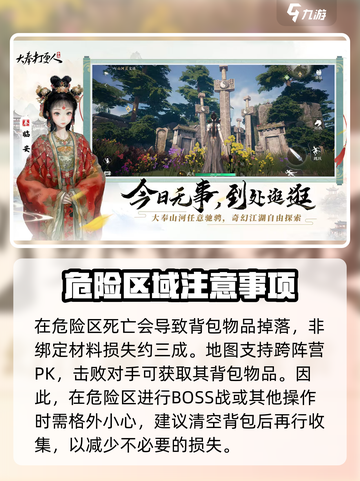 大奉打更人手游世界BOSS怎么打介绍截图4