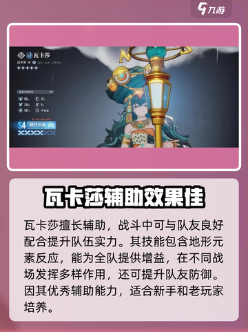 白荆回廊女角色有哪些介绍截图4