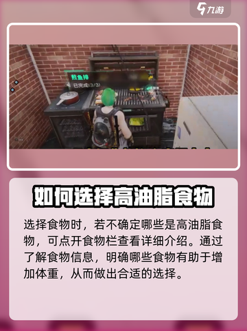 七日世界体重数值调整方法分享介绍截图4
