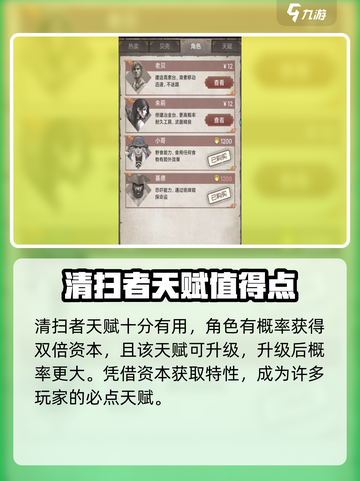 荒野日记孤岛天赋推荐介绍截图2