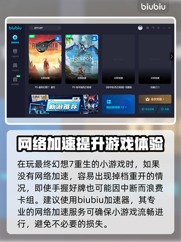 最终幻想7重生打牌玩法🔥超全攻略来啦！截图4
