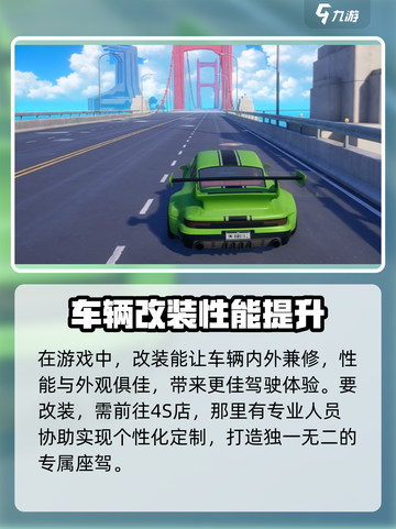 异环改装系统功能介绍介绍截图2