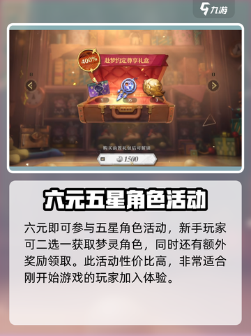 无尽梦回💰氪金攻略，这样充超划算！🔥截图3