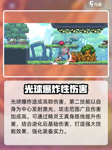 小骨英雄杀手精灵王真身是什么介绍截图4
