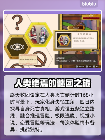 终天教团英文名竟是它！steam玩家震惊🔥截图3