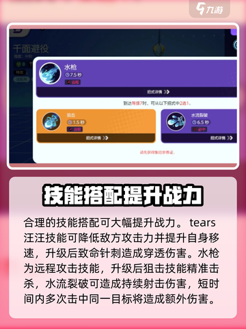 宝可梦大集结千面避役怎么获得介绍截图5