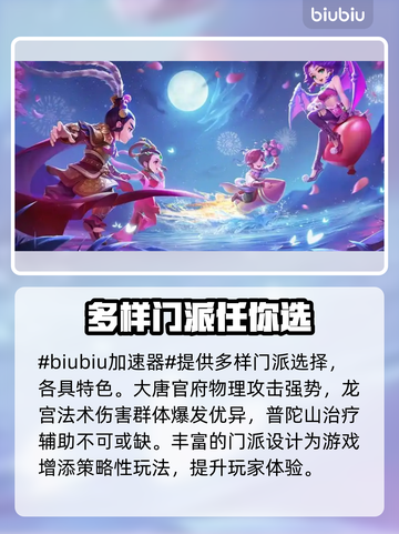 梦幻西游频繁掉线？用这个加速器立马解决！🔥截图2