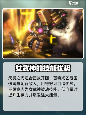 吟游战记女武神🔥超强角色一览，必看！截图3