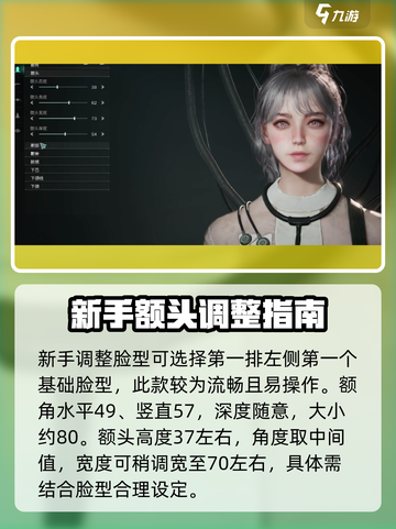 七日世界捏脸怎么捏介绍截图2