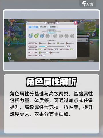 仙境传说新启航攻略分享介绍截图4