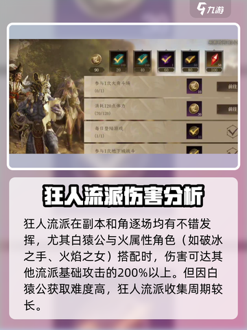 龙息神寂狂人领班是谁介绍截图4