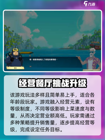 潜水员戴夫竞速侏儒海马在哪介绍截图4