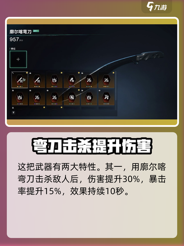《七日世界》廓尔喀弯刀🔥强度逆天，必备神装！截图3