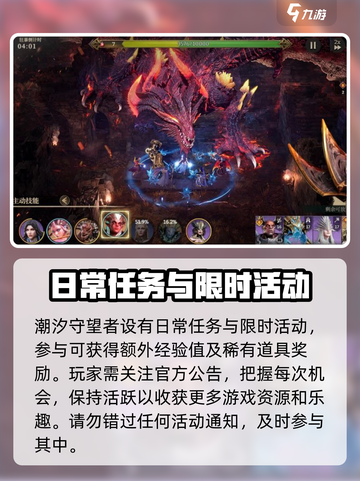 潮汐守望者英雄升级攻略介绍截图6