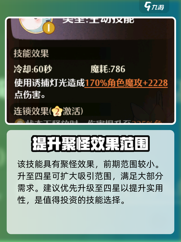 森之国度灯笼喵怎么样介绍截图5