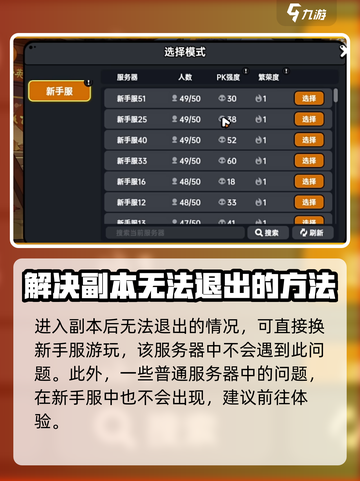 ​英勇之地副本怎么退出介绍截图5