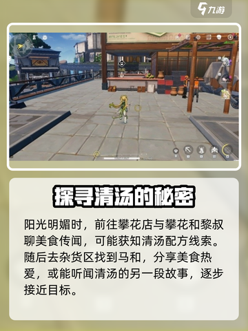 鸣潮📖清汤解锁秘籍🔥新手必看！截图3