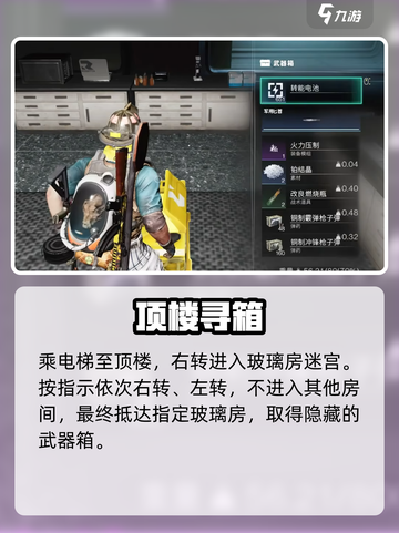 【七日世界】白崖宝箱惊现！💎截图5