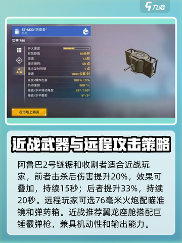 创世战车进阶武器大揭秘💥，玩家必看🔥截图3