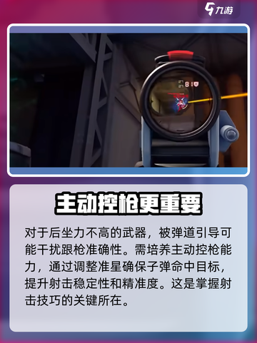 卡拉彼丘🔥拼枪技巧大公开，轻松上分必备！截图3