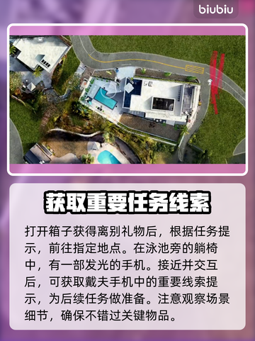 死亡岛2清洁溜溜任务全流程攻略！🎯💡截图2