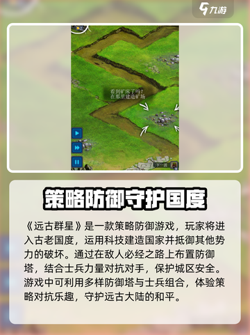 远古群星公测什么时候开始介绍截图2