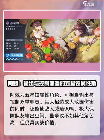白荆回廊配队详解介绍截图5