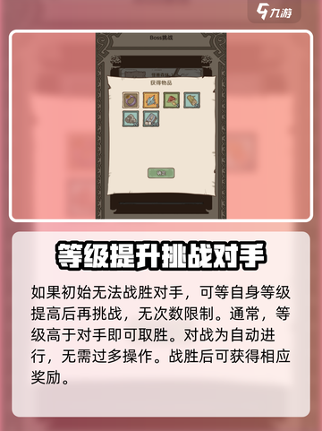 开荒怪兽岛boss怎么打介绍截图5