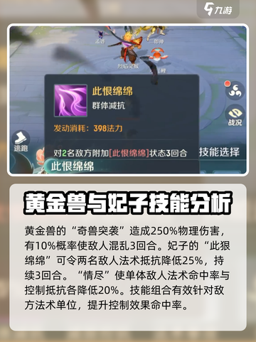 灵兽大冒险宠物有哪些介绍截图3