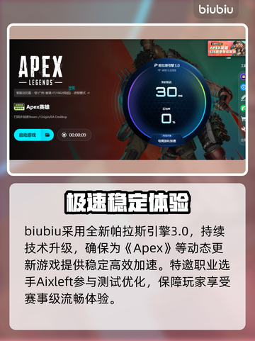 🔥Apex英雄卡顿闪退？一招解决！💥截图5