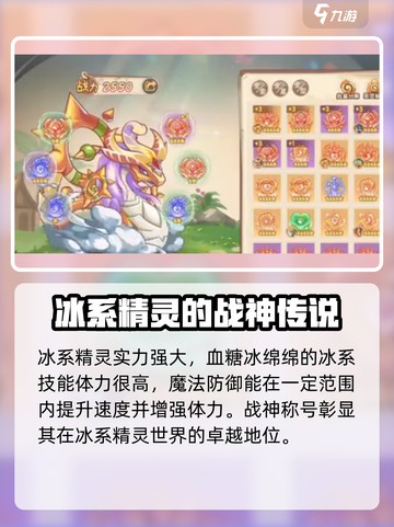 西普大陆手游宠物图鉴介绍截图3