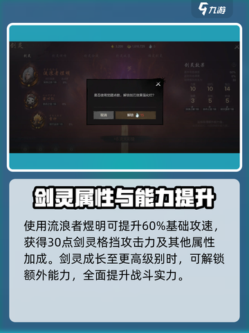 剑灵2觉醒怎么玩介绍截图3