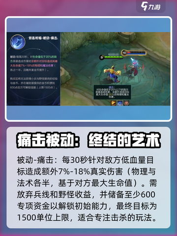 决胜巅峰游走装备有哪些效果介绍截图5