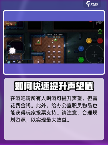 代号街区怎么请求帮忙提高声望介绍截图2