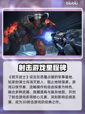 💥毁灭战士闪退掉线？速看修复技巧！🎮截图2