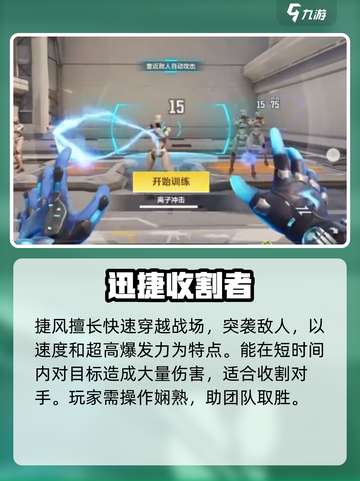 天启行动捷风怎么样介绍截图2