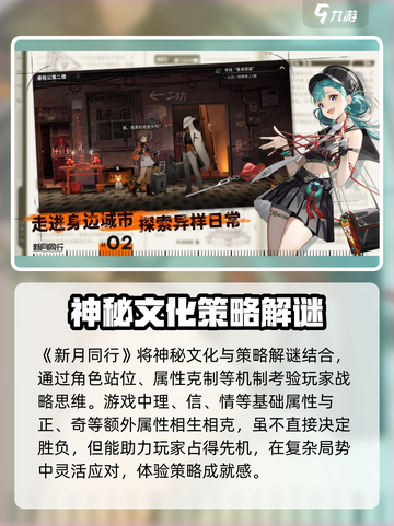 新月同行✅好友对战秘籍🔥朋友开黑必备！截图2