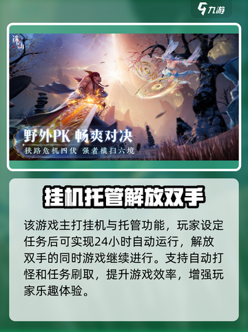 诛仙2手游云游戏🔥超简单玩法攻略来啦！截图4