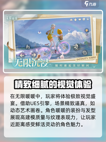 无限暖暖💥内存大小揭秘！游戏党必看🔥截图3
